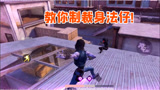 和平精英：突变团竞身法仔很猖狂？三轮全程针对，谁跑酷就抓谁！