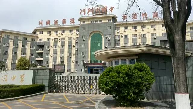 洛阳-河科大附中 #河南省考考点