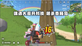 香肠派对：强真的太强了 最强孤儿穿墙透视打哭所以玩家