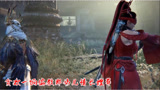 神同步！当武侠吃鸡游戏【永劫无间】配上天龙八部BGM会怎样？