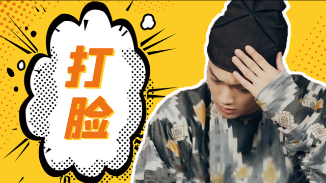 《骊歌行》盛楚慕"大型打脸"现场:帅不过三秒!