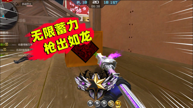 cf手游:可以无限蓄力的虎头湛金枪,正面刚没有对手的存在!