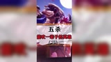 王者荣耀这几个英雄，你能拿一次五杀，我叫你爸爸！