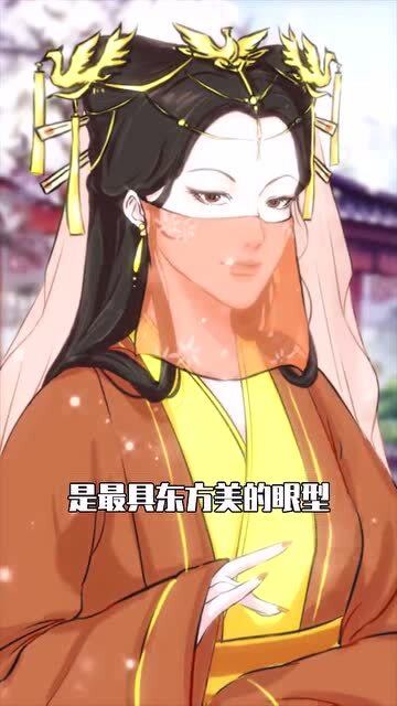 丹凤眼的最佳代表人物居然是他!