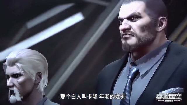 吞噬星空五大巡查使之一朱喜