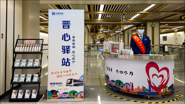 太原地铁2号线,增设"爱心服务台"