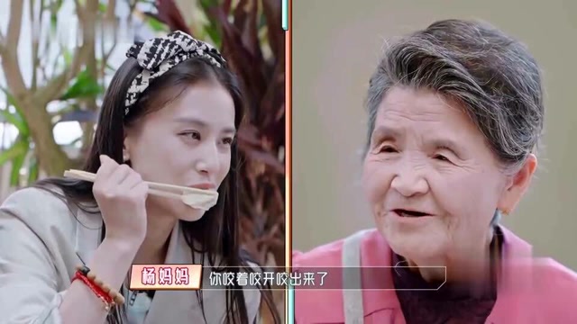 婆婆妈妈2黄圣依婆婆在饺子里包钢g杨子居然用这种方法吃到了
