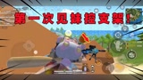 香肠派对：空投神枪妹控支架你们见过吗？两年了我还是第一次见！