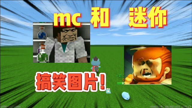 迷你世界猴子被打酋长挨揍盘点迷你和对手的搞笑图片