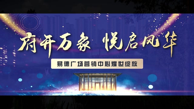 易德·西华府15s-清水资讯圈