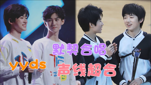 宋亚轩张真源默契合唱!两人声线也太合了吧,每天听亿遍!