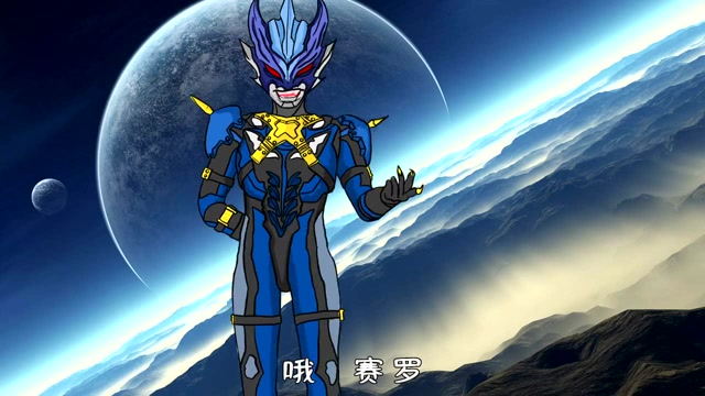 托雷基亚降临地表,放出终极雷德王,赛罗变无限形态对抗