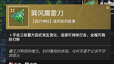 【永劫无间】菜鸡与震刀怪的极限对决