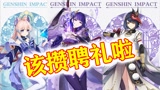 原神无内鬼：告诉你现在开始攒什么~