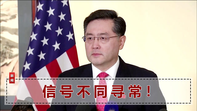 中美天津会谈结束后,美副国务卿将会见秦刚,另一美高官也要访华