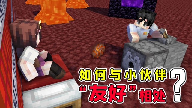 如何与小伙伴"友好"相处,当小月试图反抗阿阳的恶劣行径?