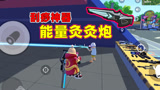 香肠派对：新武器真实伤害仅有7点，真刮痧神器上线香肠岛