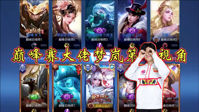 王者荣耀:梦岚公孙离第一视角,2400分巅峰赛乱杀的大佬!