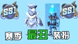 香肠派对：SS1新赛季彩蛋，玩家纷纷吐槽，赛季皮肤很敷衍！
