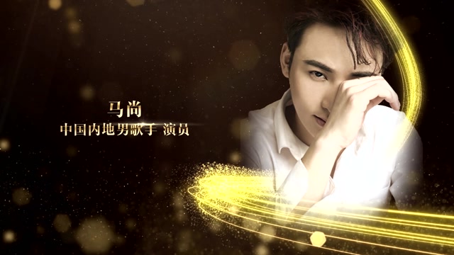 队长马尚宣传片