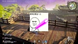 永劫无间4期下饭控的怀疑人生啊