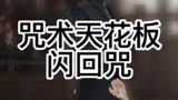 哈利波特最具变数的牌，闪回咒使用教学#哈利波特魔法觉醒