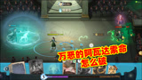 哈利波特魔法觉醒：厉火流遇上了啃大瓜，就没办法破解吗？