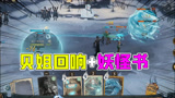 哈利波特魔法觉醒：和粉丝组队决斗！贝姐回响搭配妖怪书很实用？