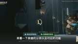《英雄联盟手游》，新手想知道的都在这