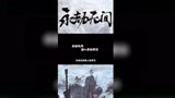 永劫无间：敌我罗汉差距！