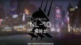 这身大红袍还挺酷啊，NL－10#循光道途 #明日方舟