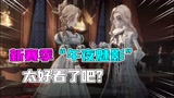 哈利波特魔法觉醒：新赛季“午夜魅影”限定皮肤超帅！能抽到吗？