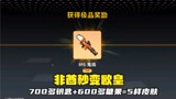 香肠派对：万圣节皮肤，我以为要非酋了，结果抽到RPG鬼焰皮肤