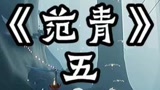 #Sky光遇 #冒险游戏 #休闲游戏