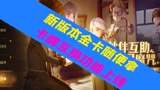 哈利波特魔法觉醒新版本，不愁金卡，卡牌互换功能上线