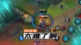 LOL手游：谁说英雄联盟手游容易的，你给我站出来！