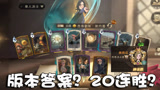 奥尼玛：哈利波特魔法觉醒斯内普打人柳卡组！3连爆发不讲道理！