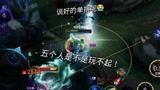 王者荣耀