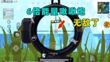香肠派对：6倍能量啾啾炮有多强？看了这个视频你就知道了！