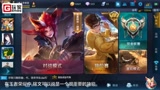 王者荣耀：铭文的快速获得方法，让你赢在起跑线上！