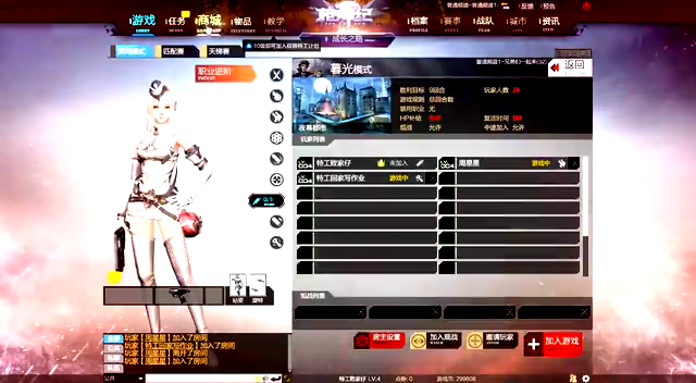 《枪神纪》暮光新角色-暗影斥候洛里安