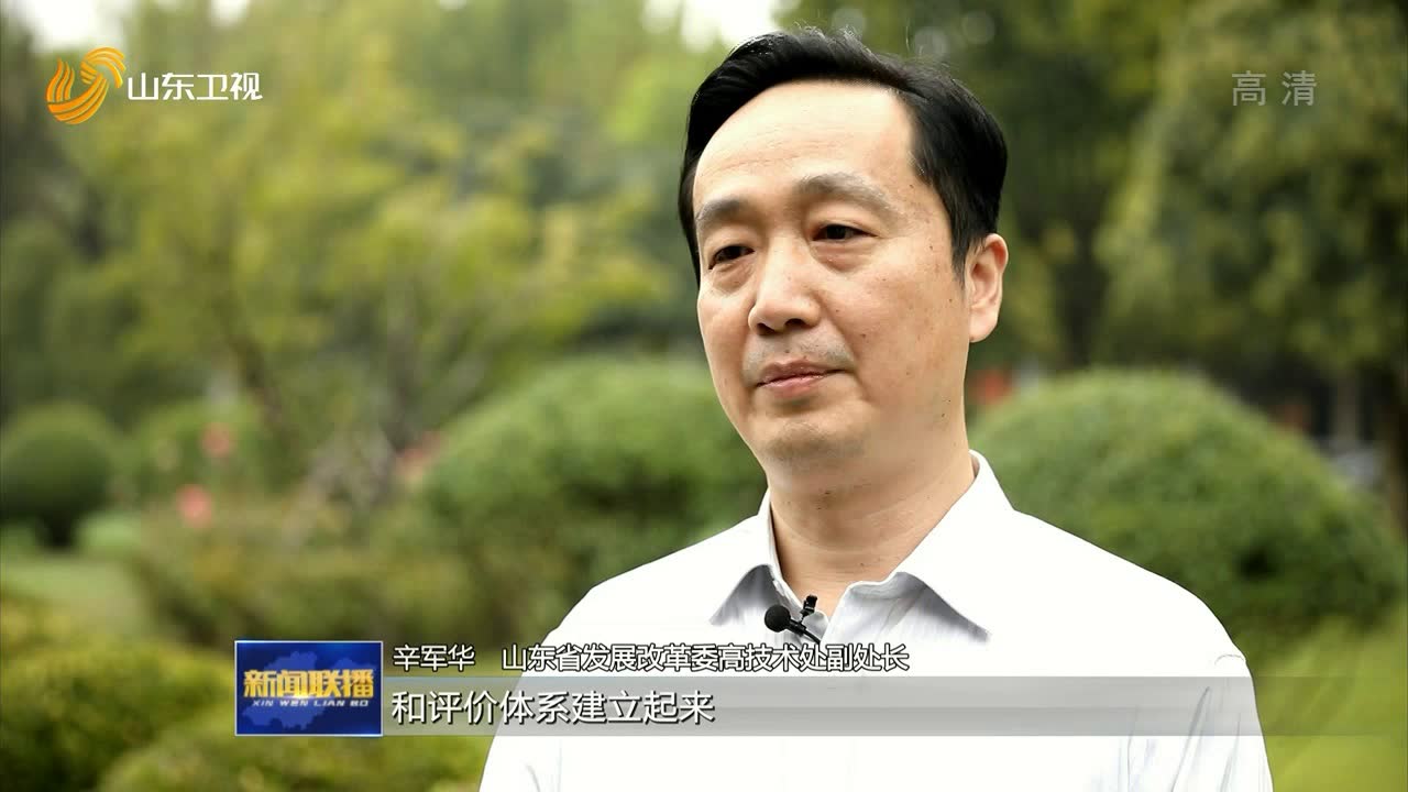 山东:七大战略性新兴产业集群助力动能转换