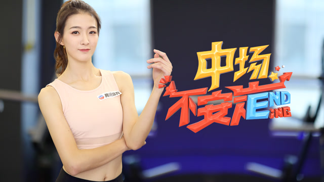 腾讯体育社区·汇聚心跳