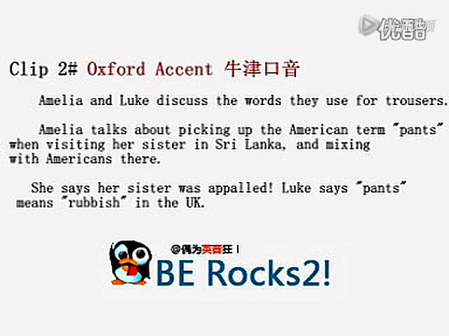 牛津口音片段 oxford accent clips