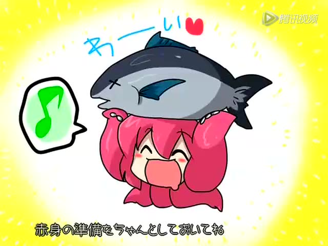 章鱼luka★鲔鱼fever【青柠】