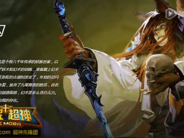 全民超神大胡子解说第十一期玉面剑魔刃闪