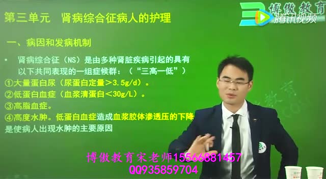 关永俊护考考点