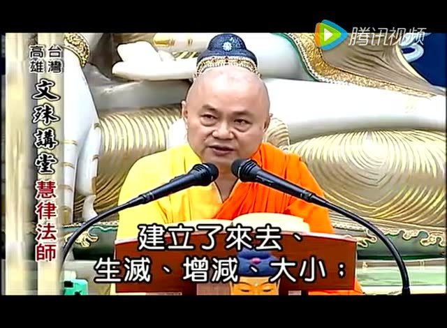 慧律法师重点提示 我们为什麽会障碍重重