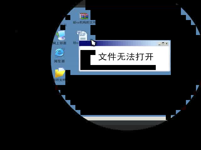 文件加密发送.swf