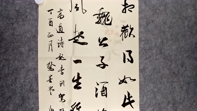 邵勇,行书,高适《题李别驾壁》;作品尺寸:34×136cm.